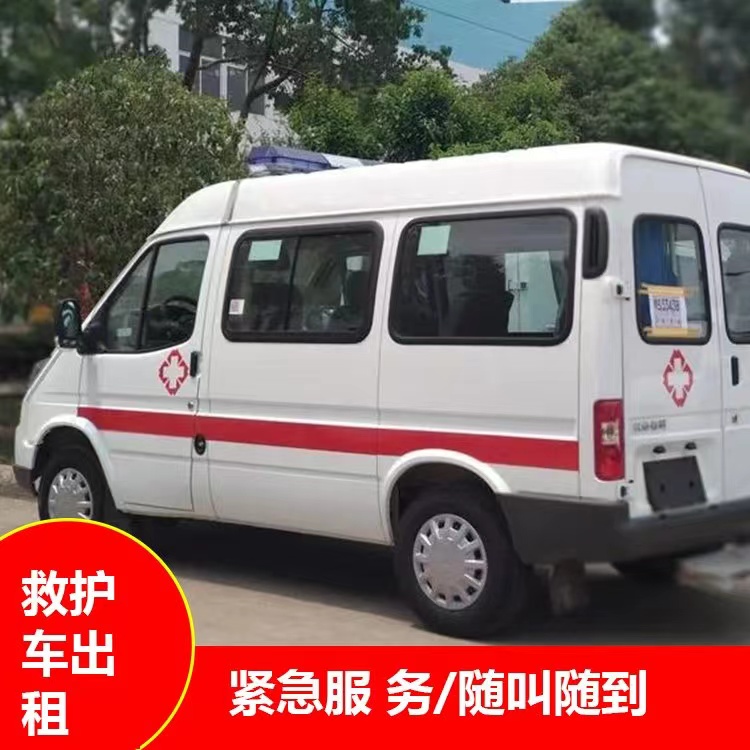 深圳瘫痪租赁救护车转运 —— 提升急救效率，守护生命安全